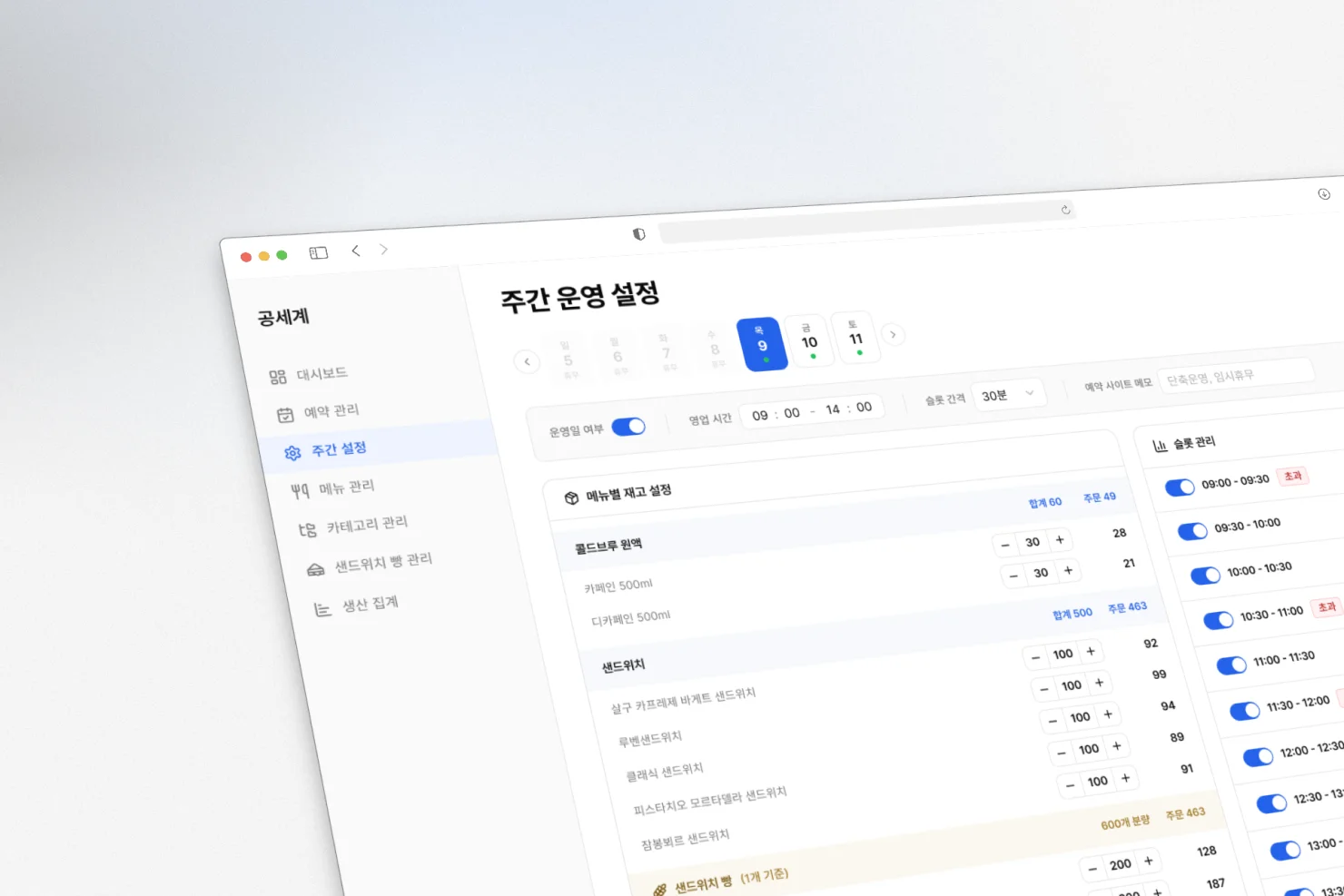 gongsegae