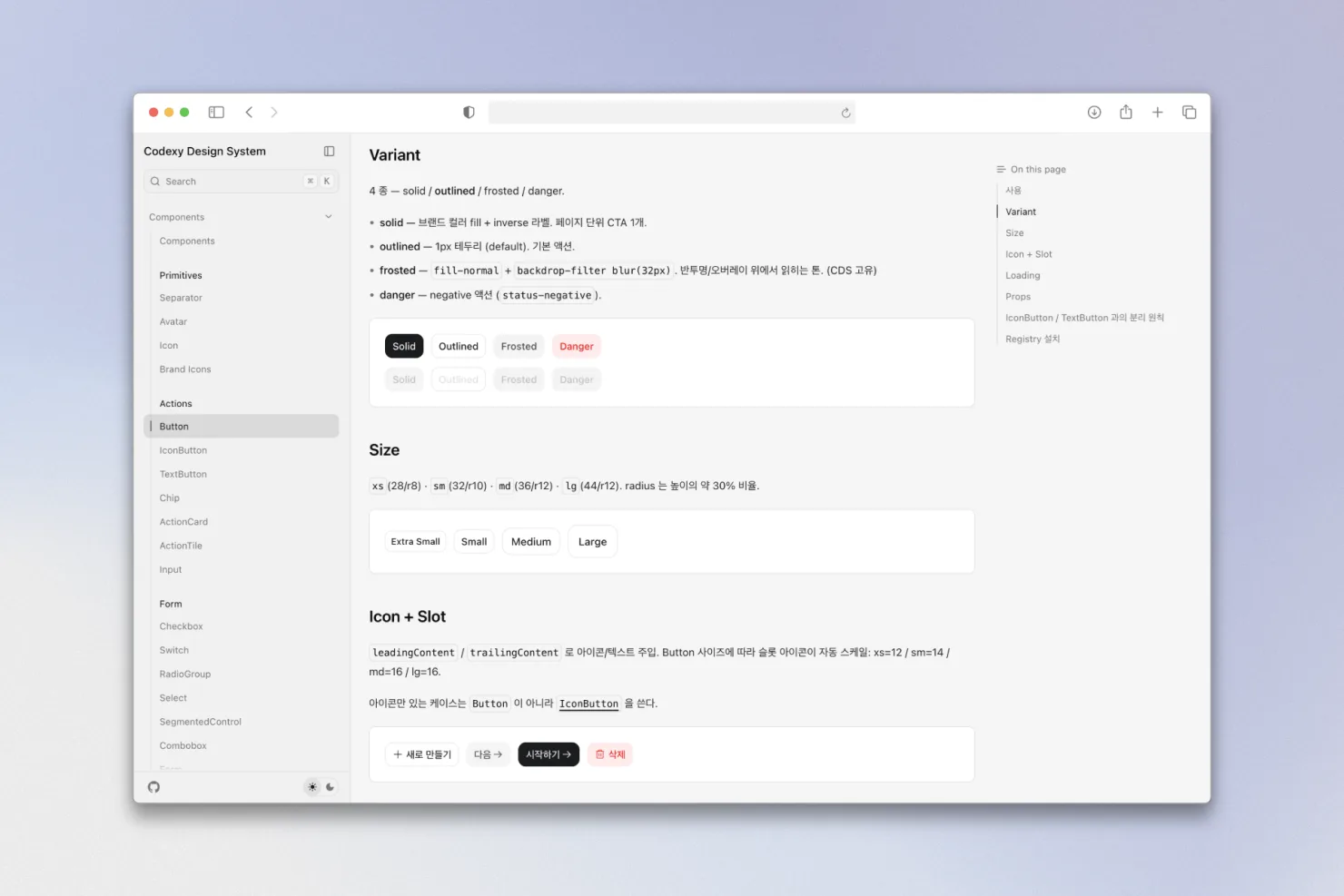 codexy design system