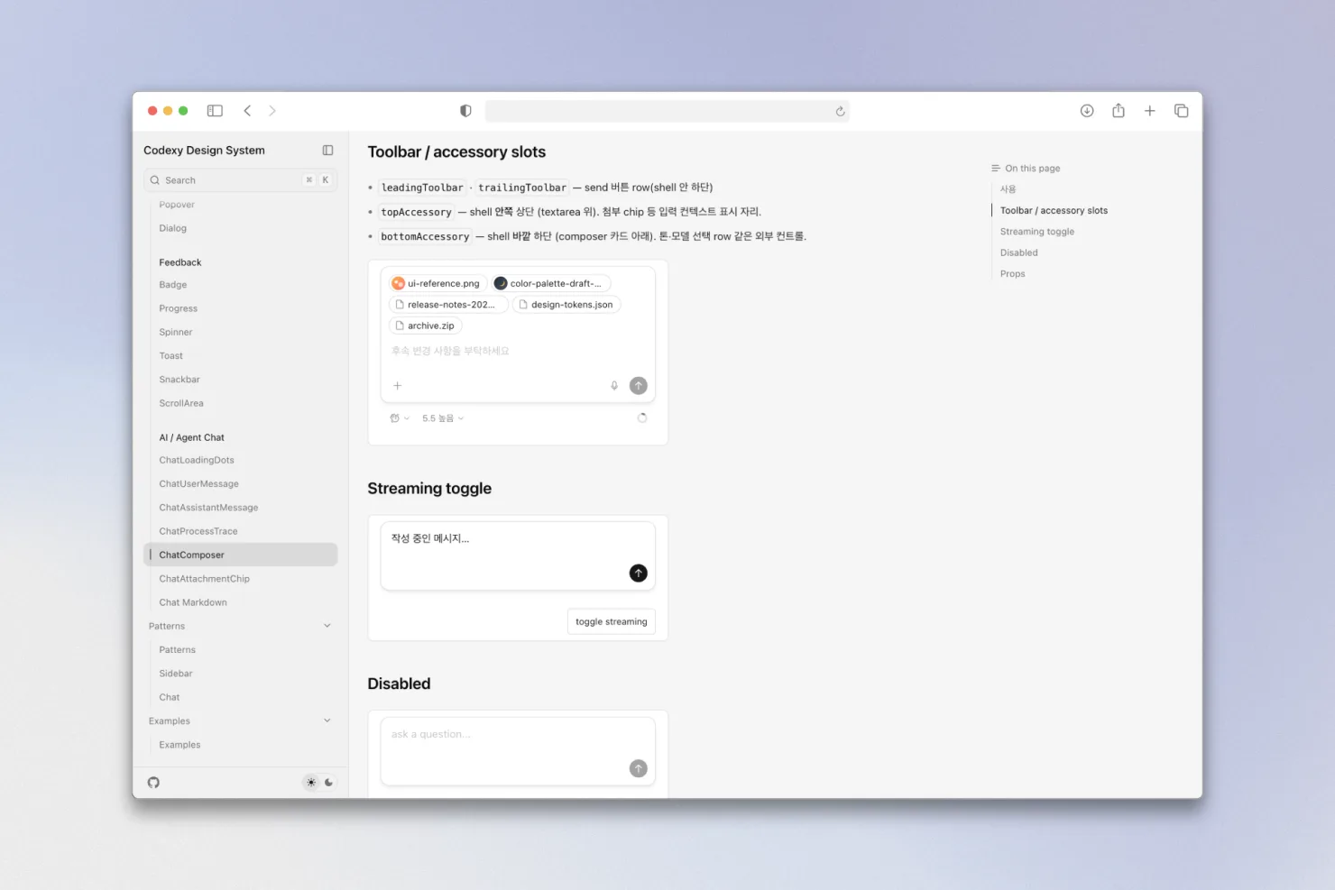 codexy design system