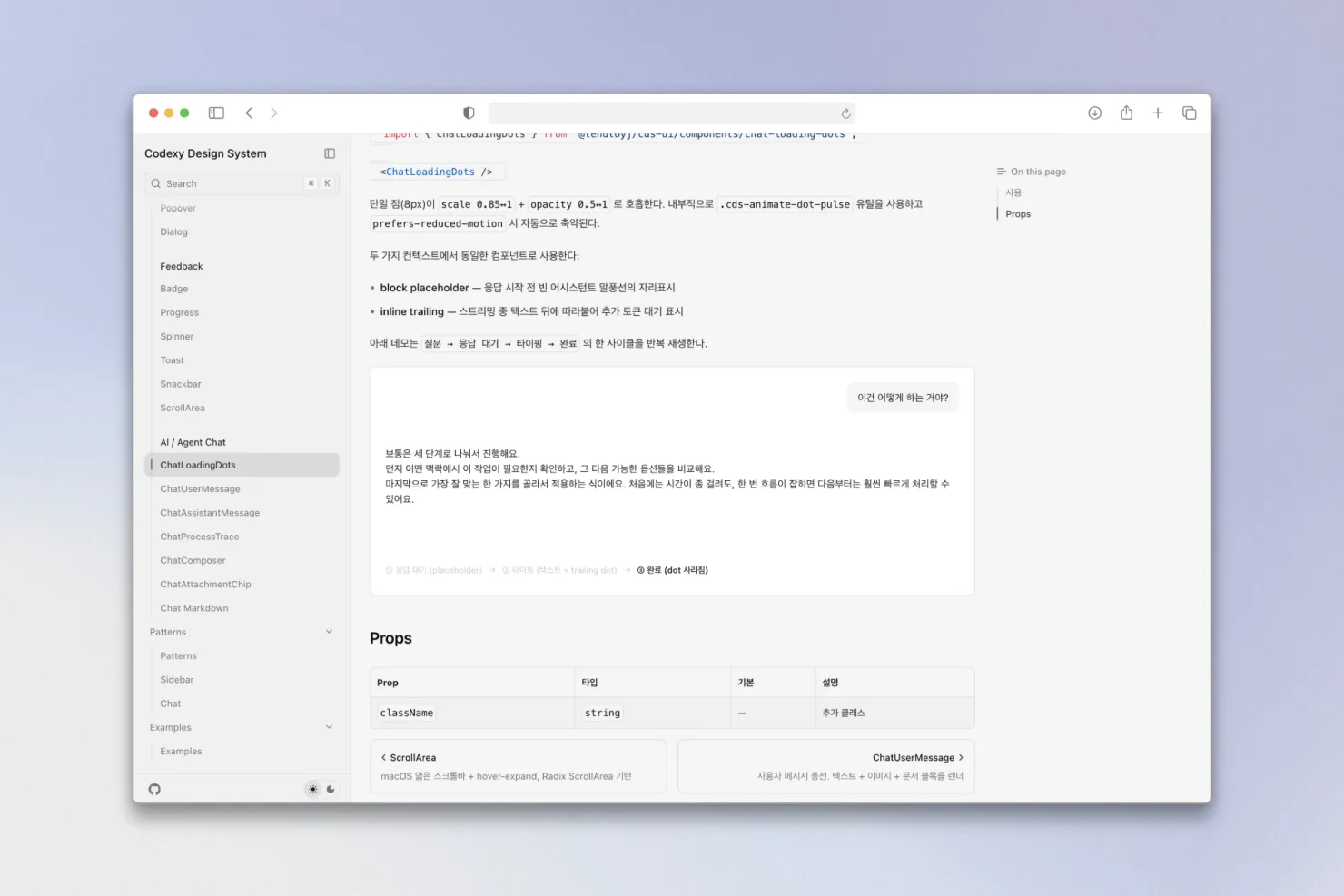 codexy design system