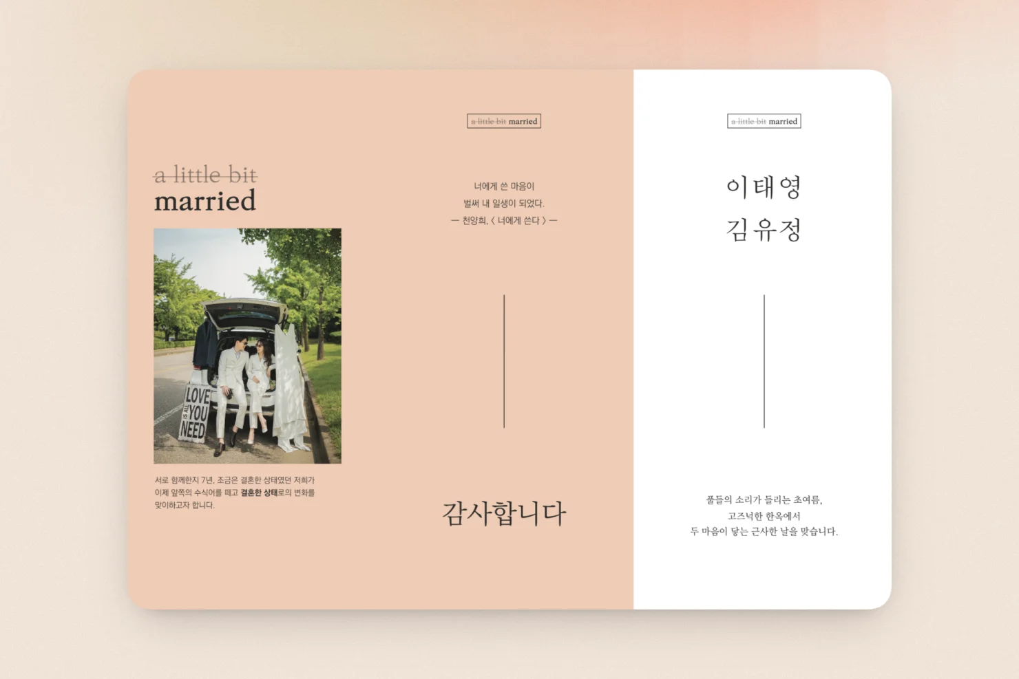a little bit married