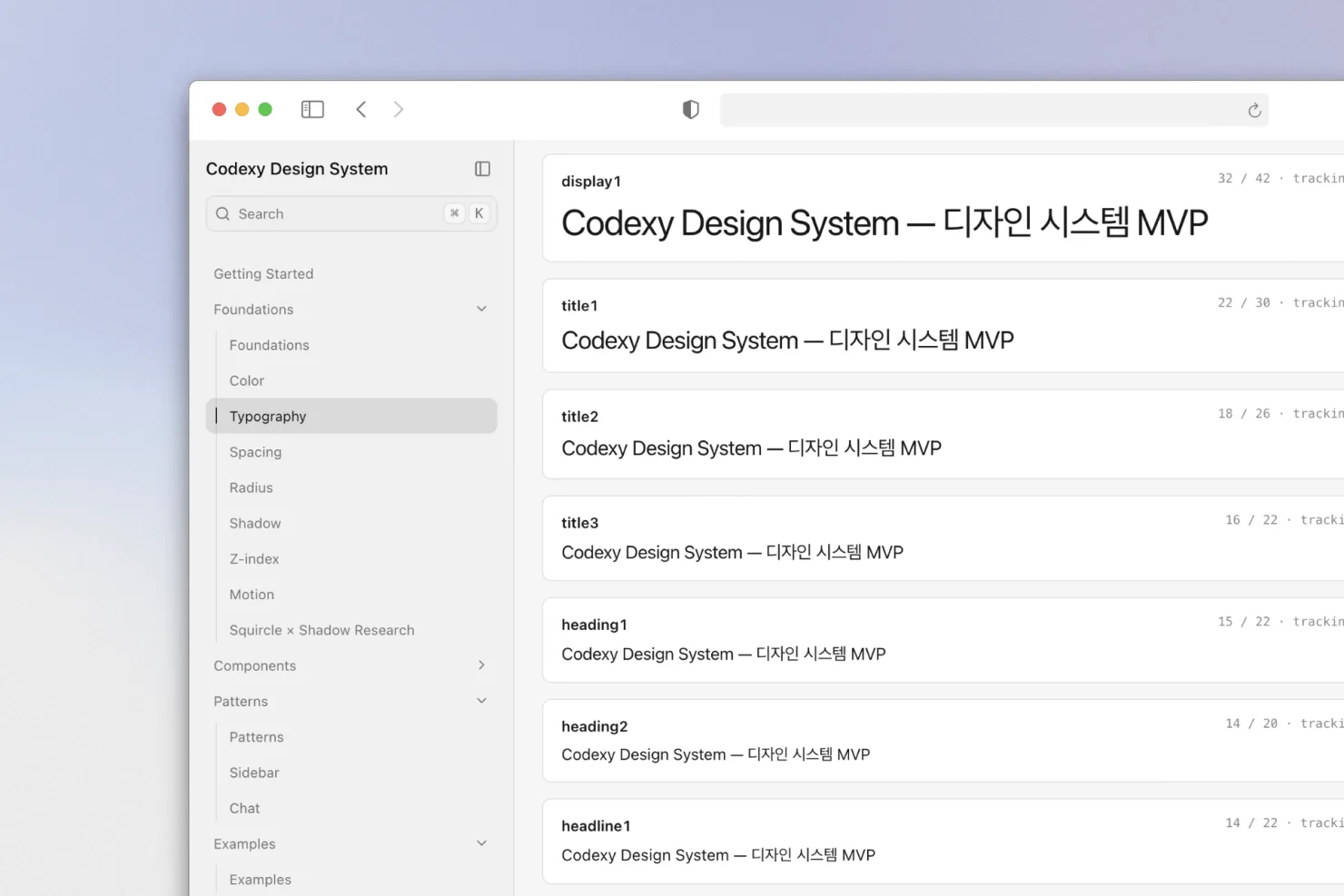 codexy design system